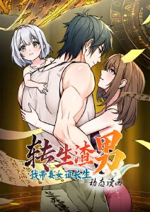 灵笼废土科幻动漫女头像